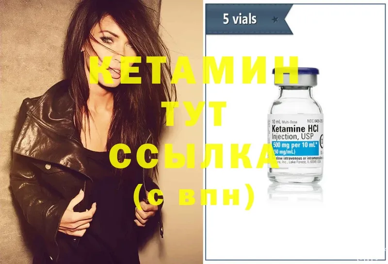 Кетамин ketamine  Грозный 